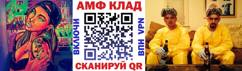 АМФ Premium  ссылка на мегу ССЫЛКА  Ставрополь 