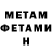 МЕТАДОН белоснежный Deni Silver
