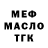 ТГК жижа Alexey Fomkin