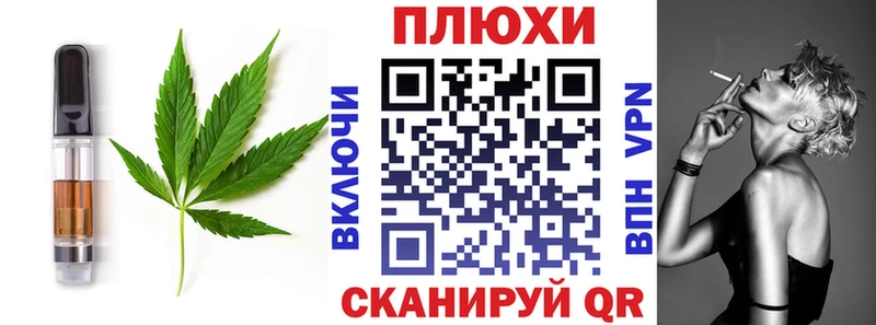 Печенье с ТГК конопля Ставрополь