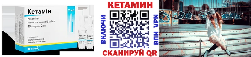 Кетамин VHQ  продажа наркотиков  Ставрополь 