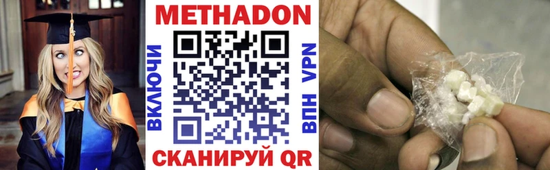 закладка  Ставрополь  МЕТАДОН VHQ 